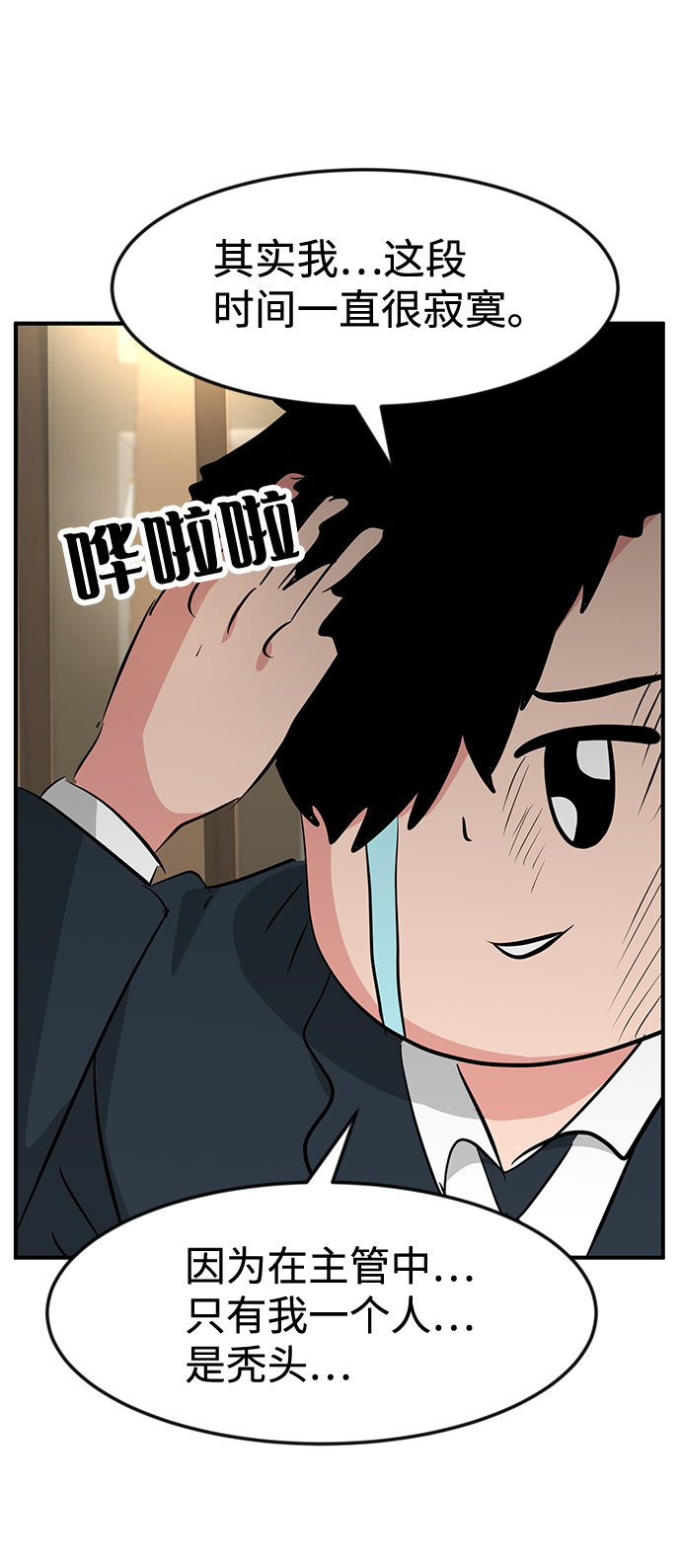 第29话91
