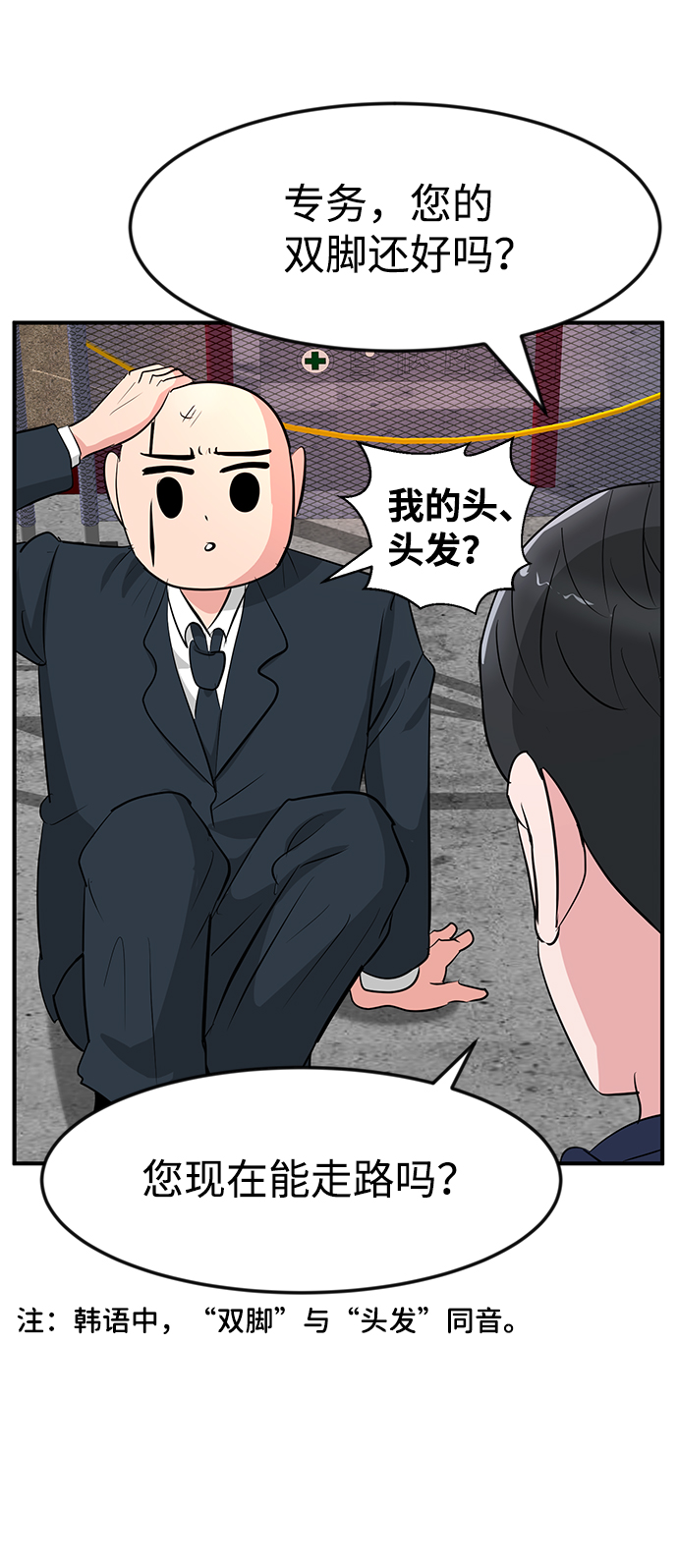 第31话33