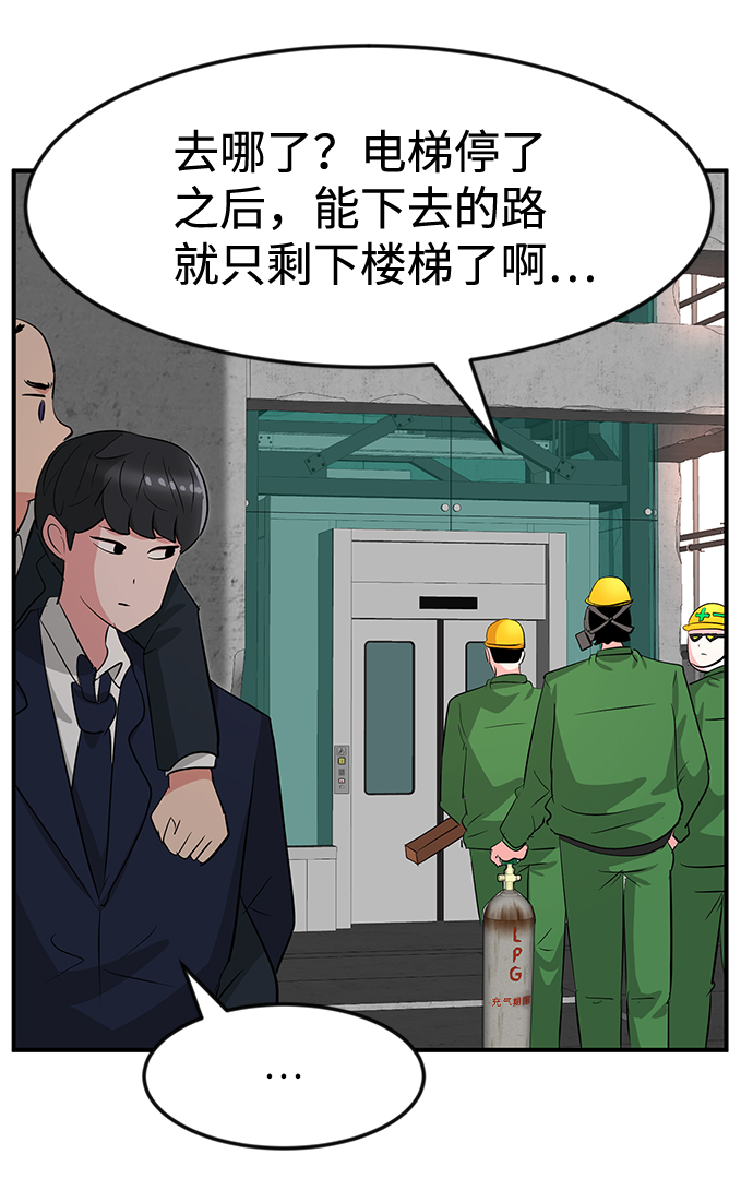 第31话76