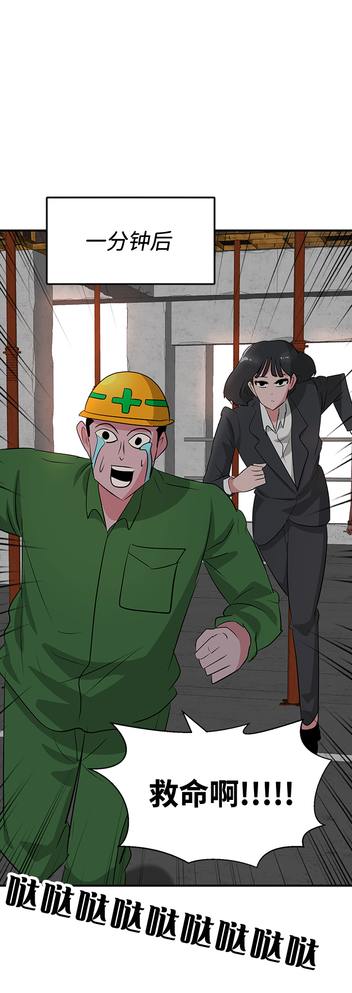 第31话84