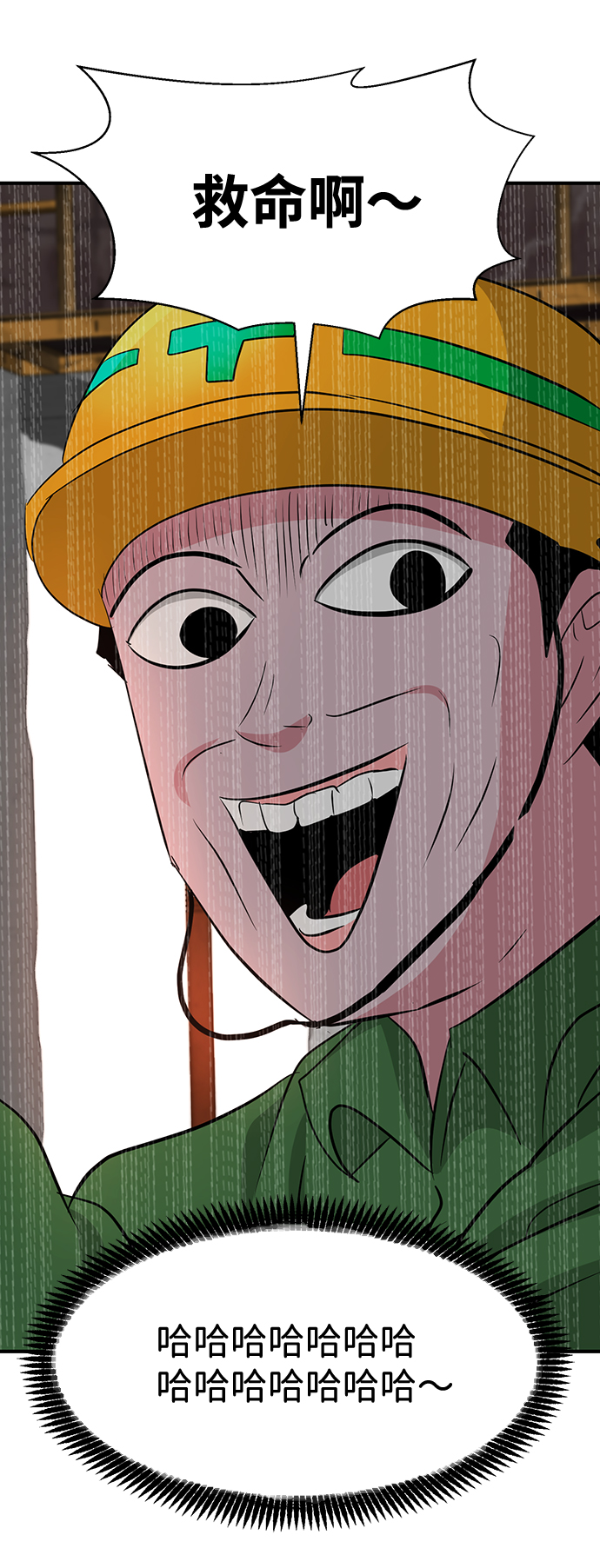 第31话87