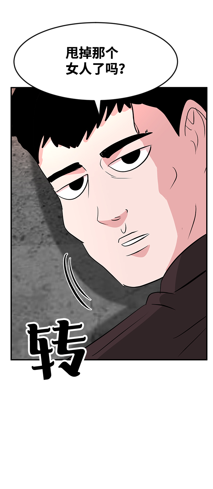 第31话91