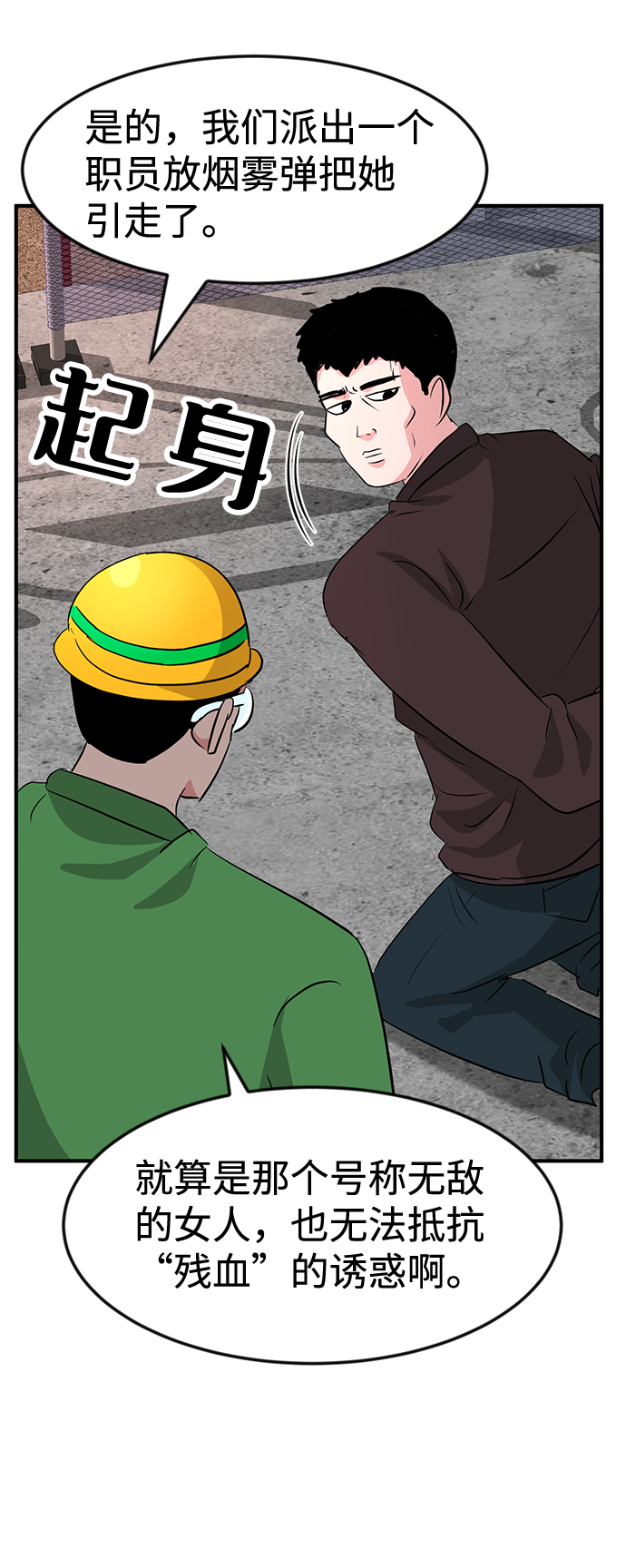 第31话92