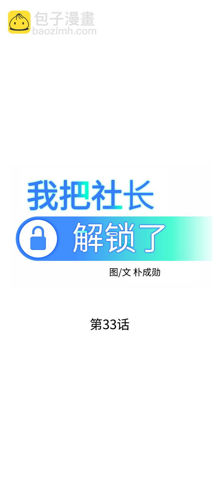 第33话28