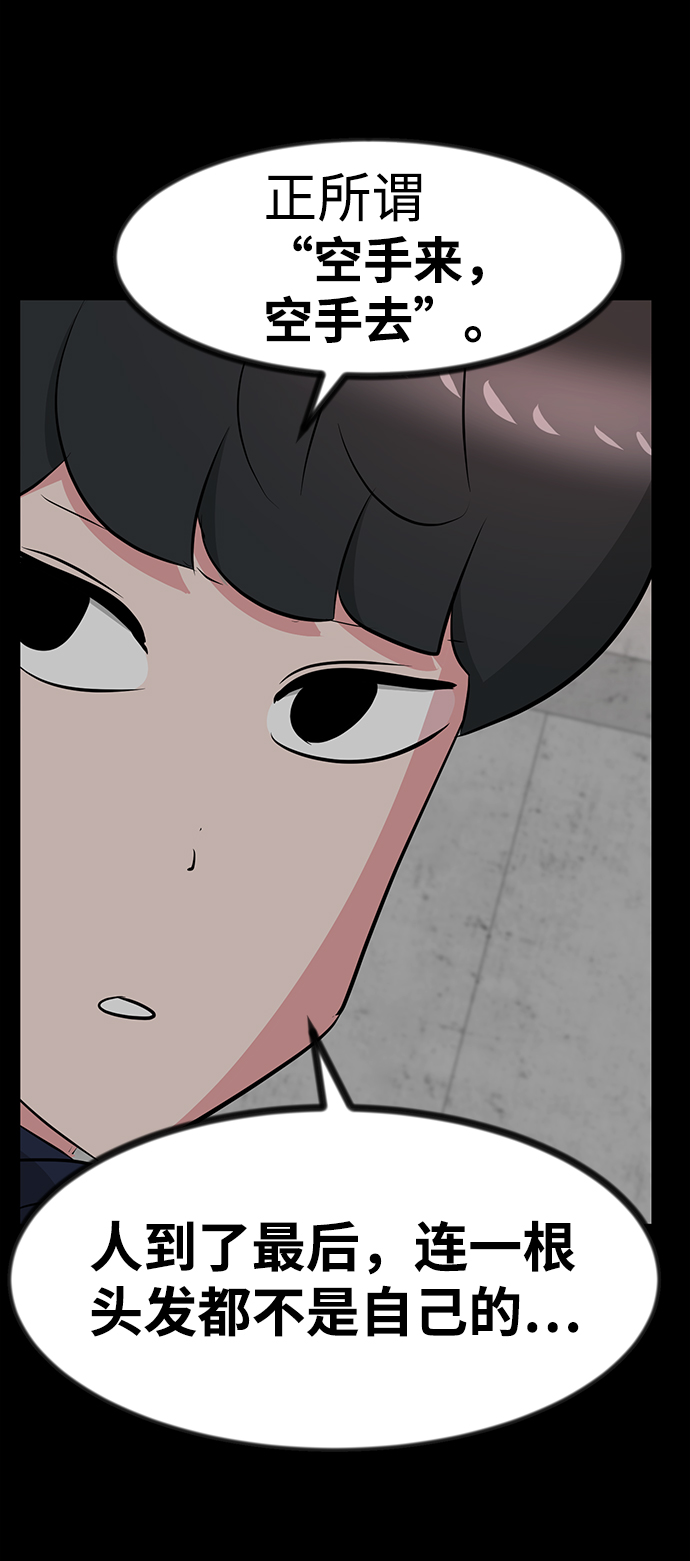 第33话76