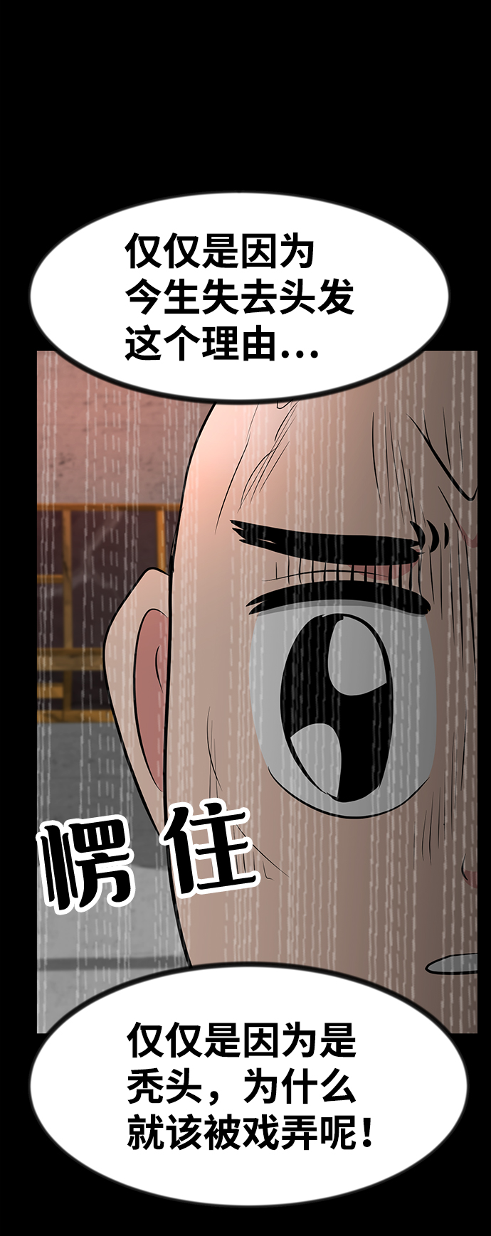 第33话77