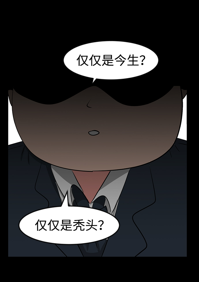 第33话80