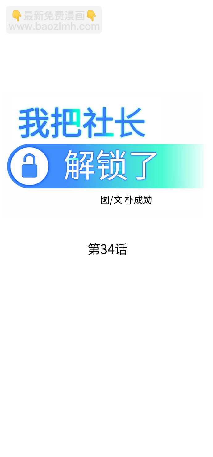 第34话31
