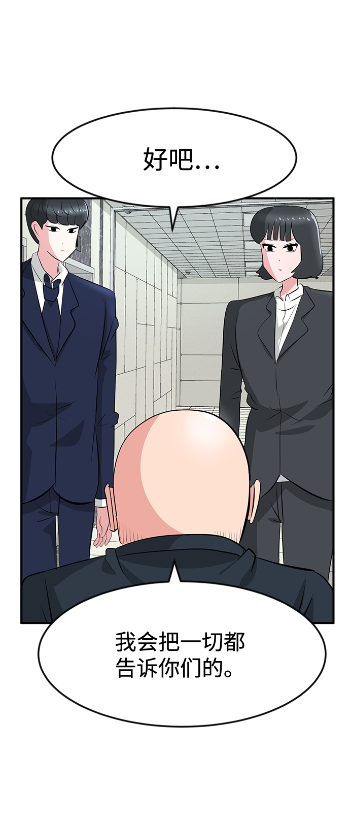 第34话33