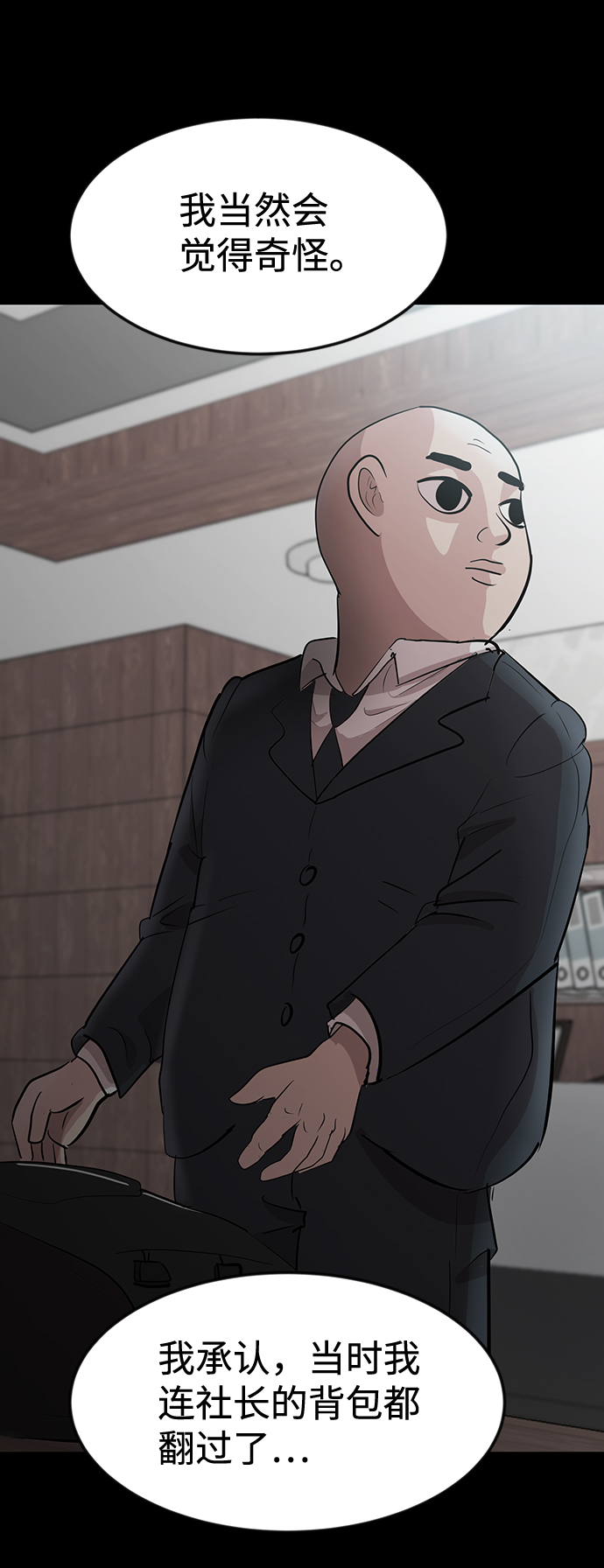 第34话52