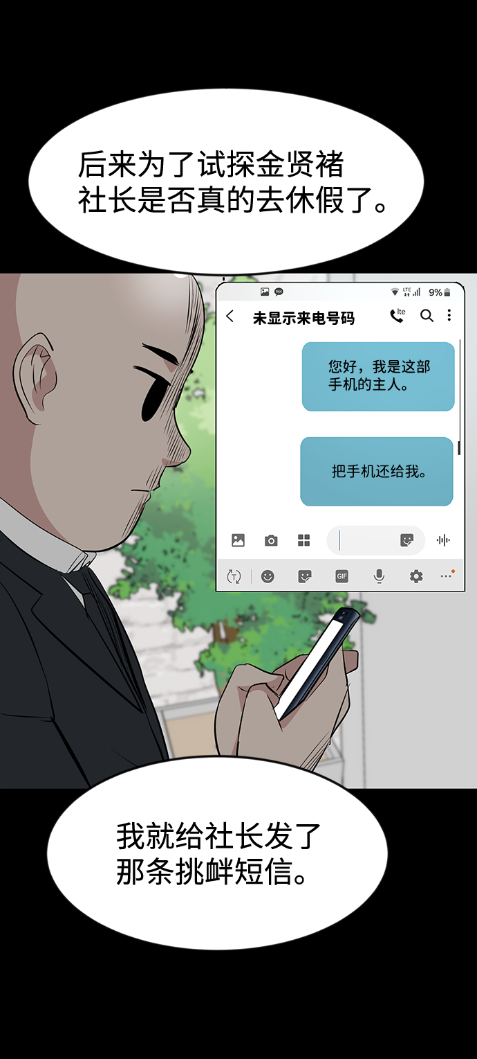 第34话54
