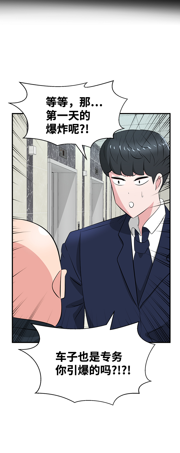 第34话56