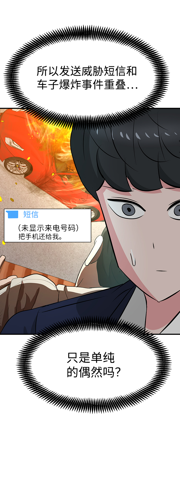 第34话58
