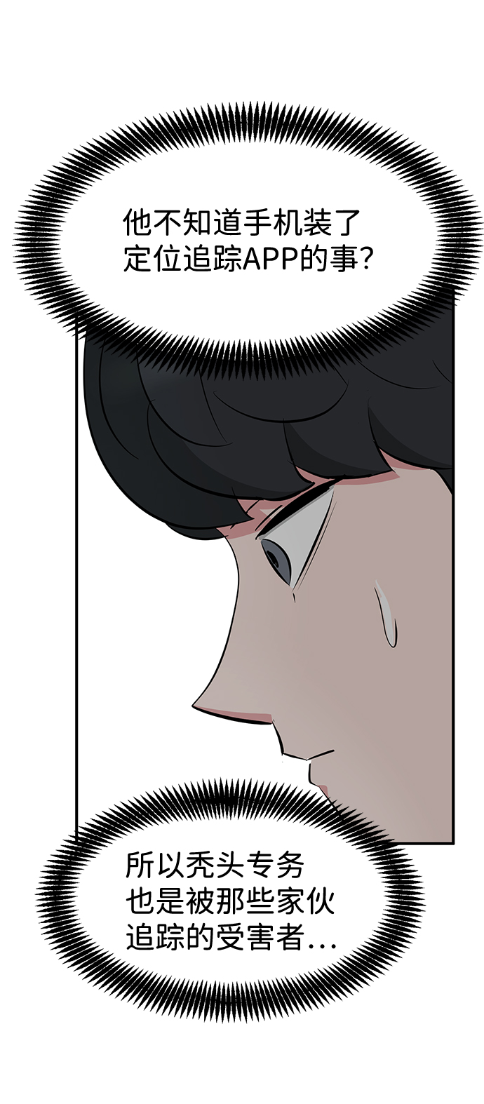 第34话77