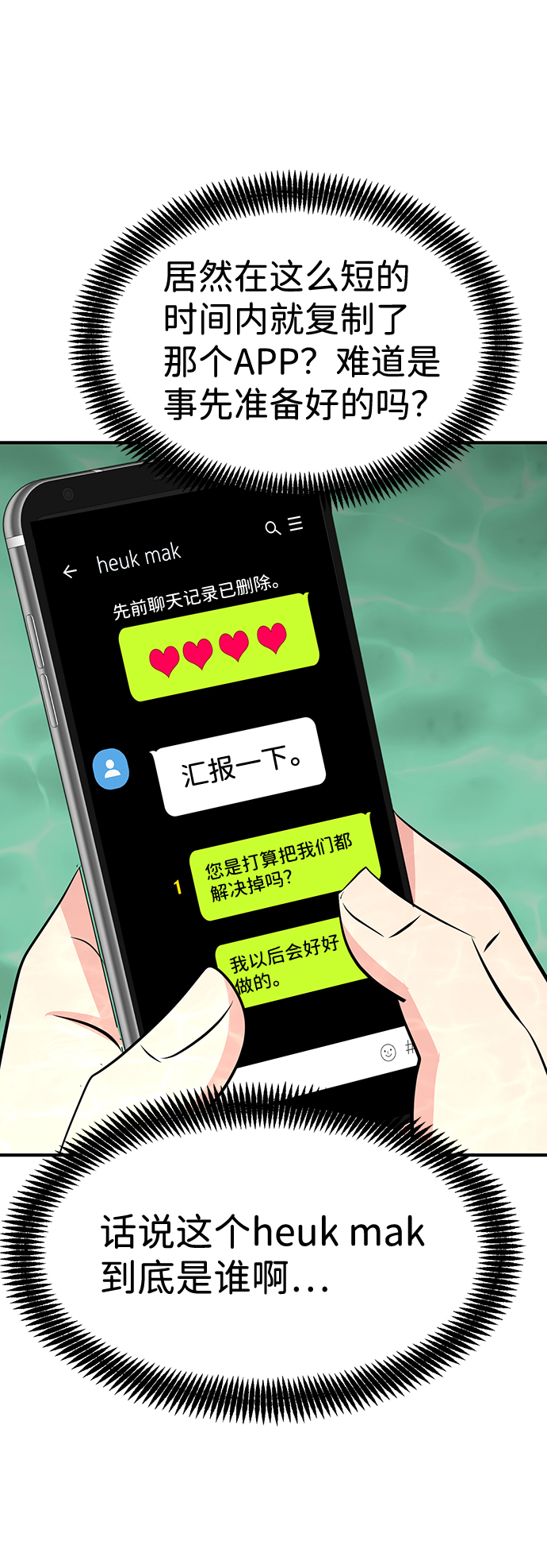 第35话25