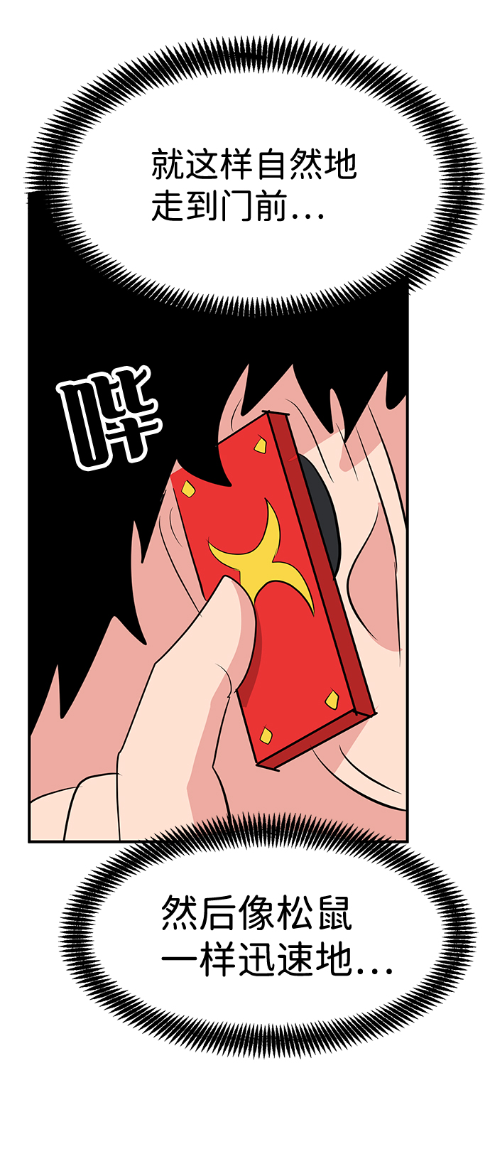 第35话79