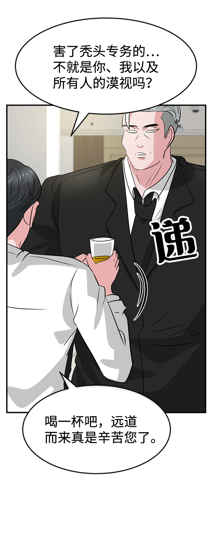 第37话16