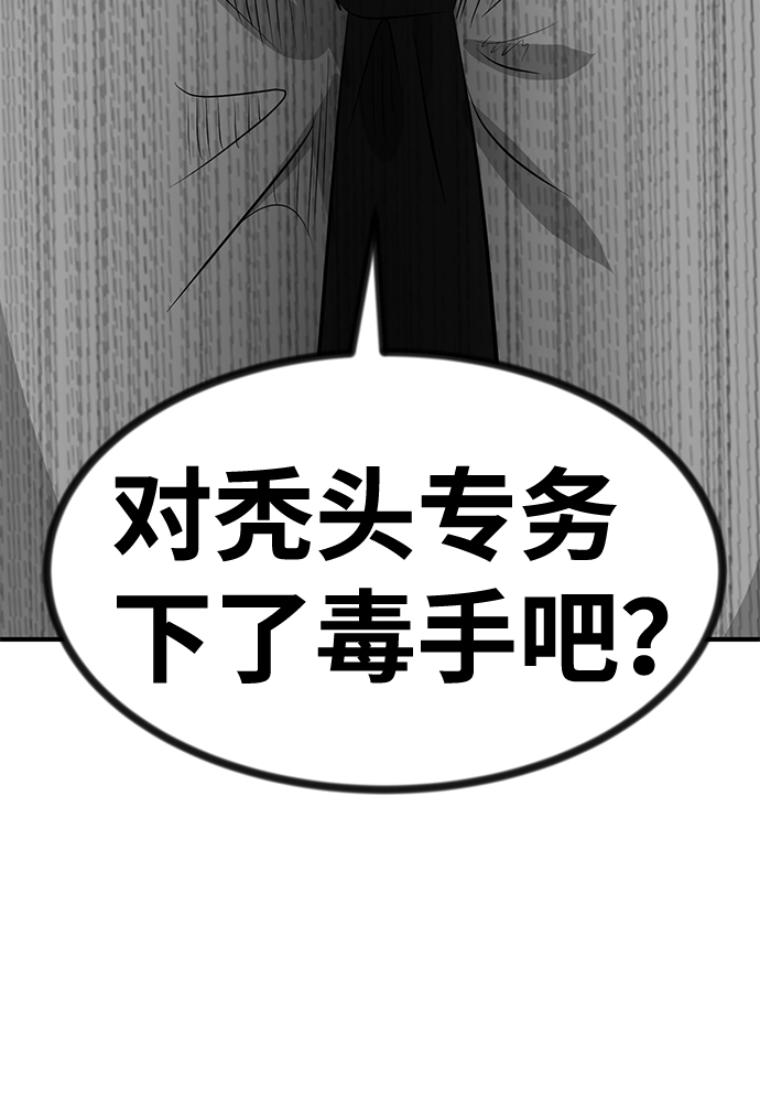 第37话2