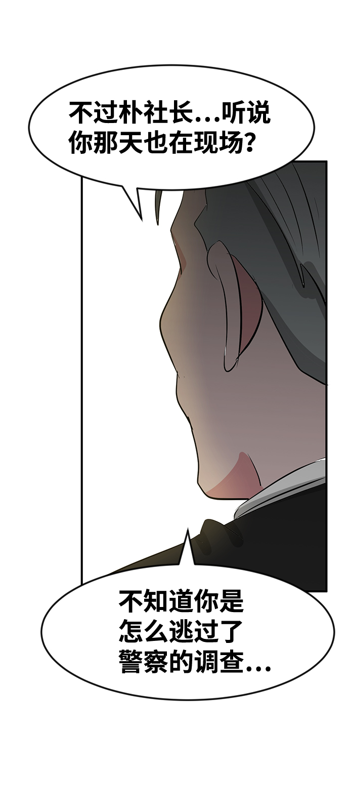 第37话38