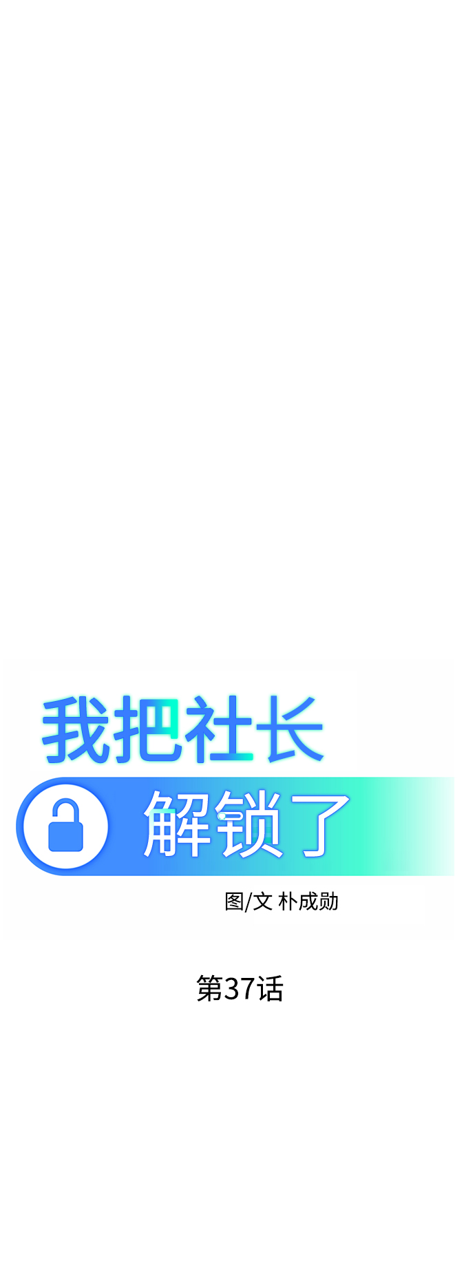 第37话44