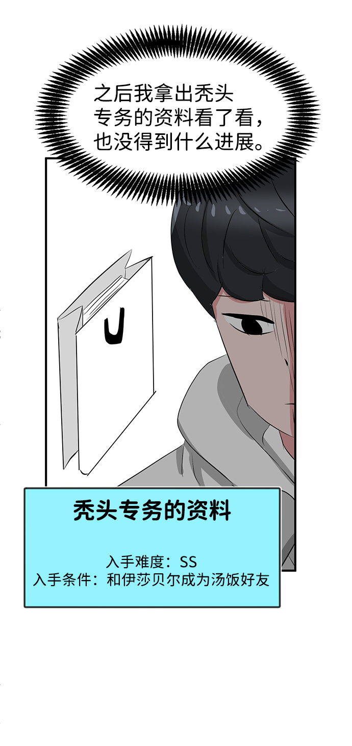 第37话48