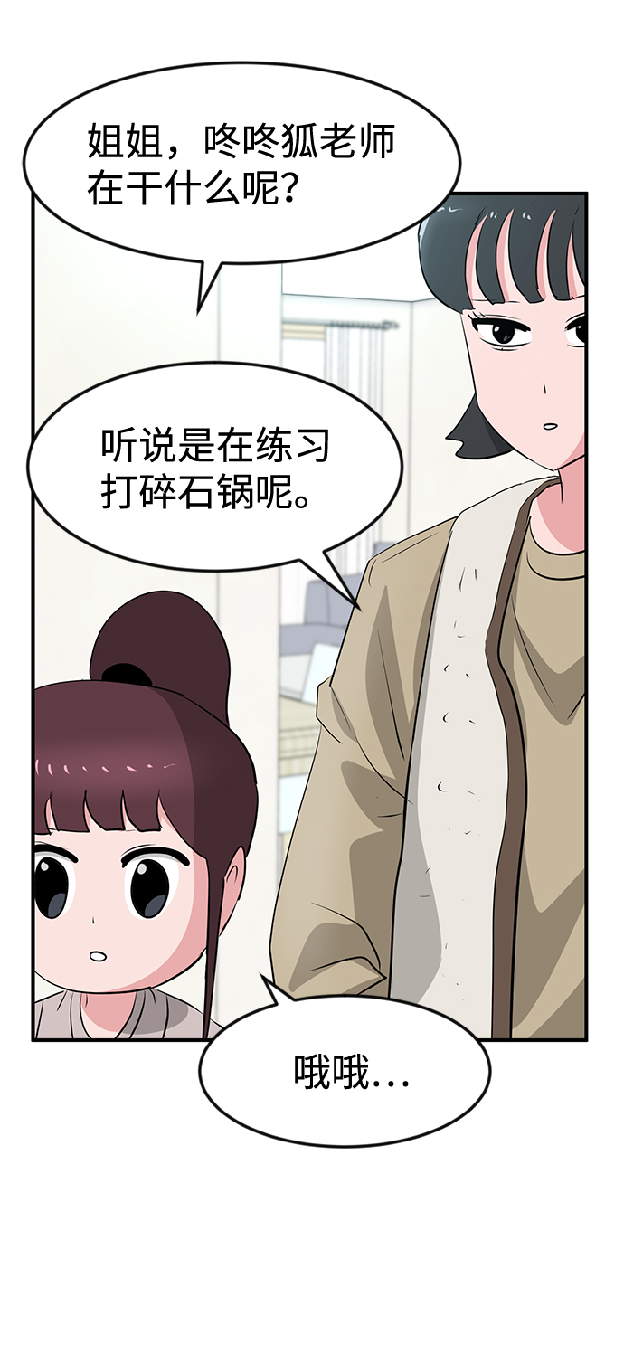 第37话51