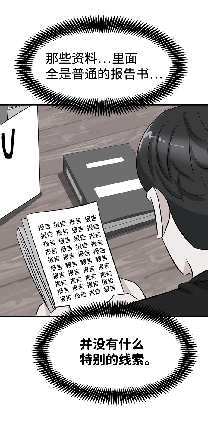 第37话53