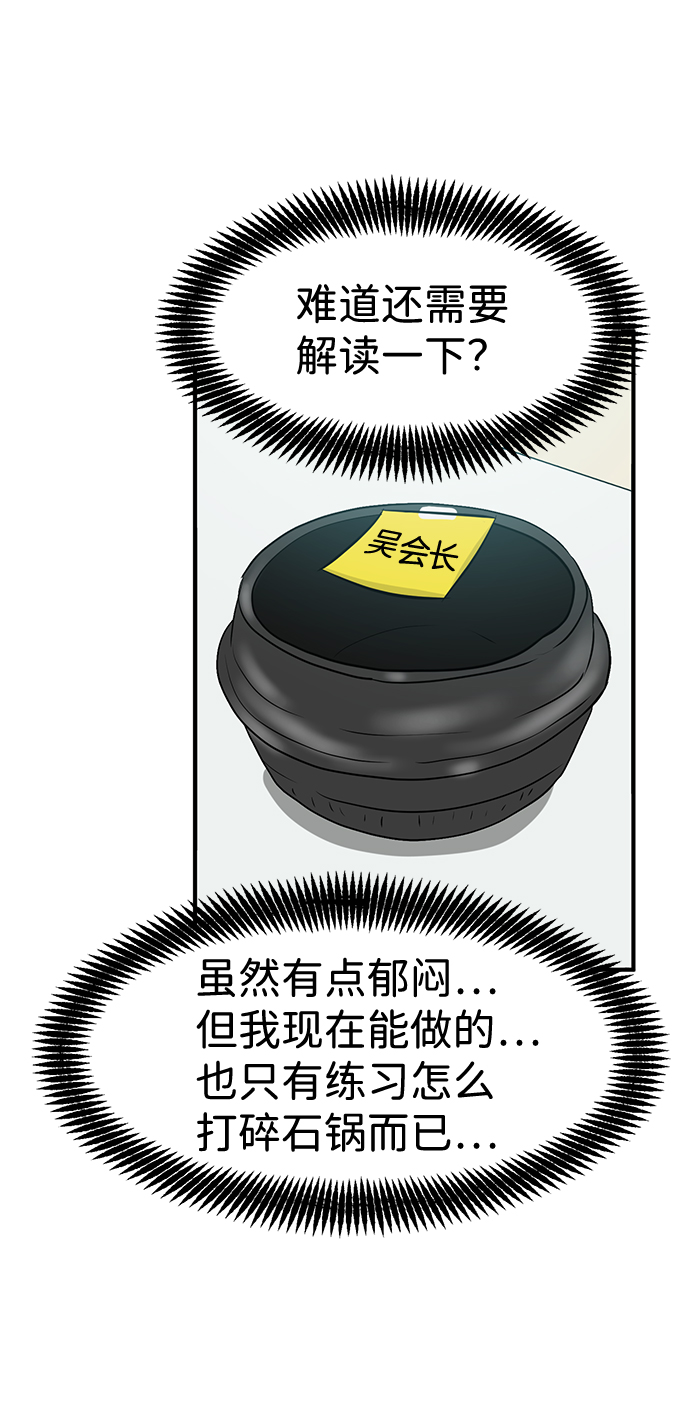 第37话54