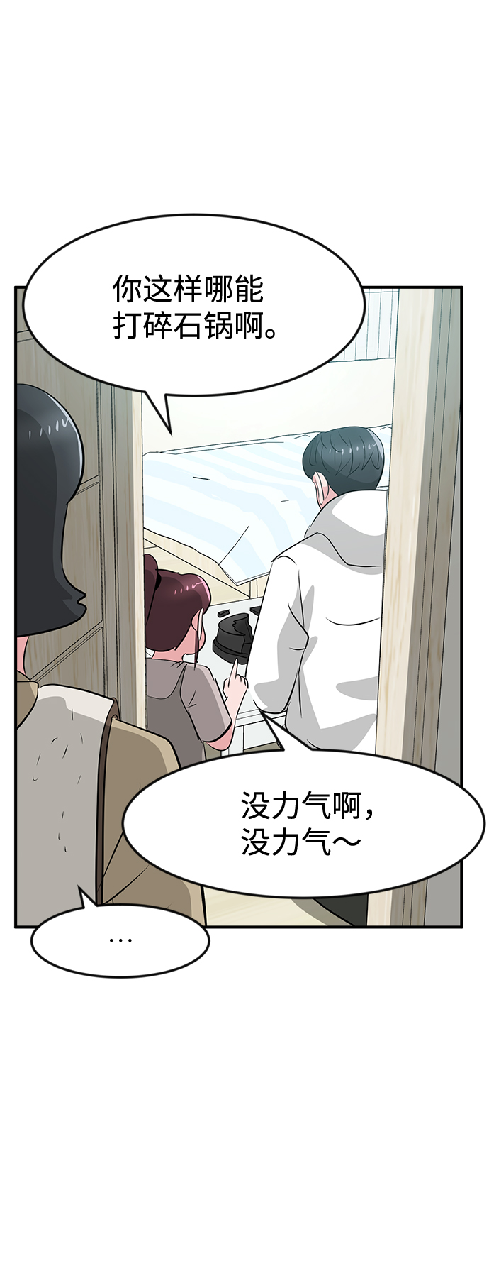 第37话56