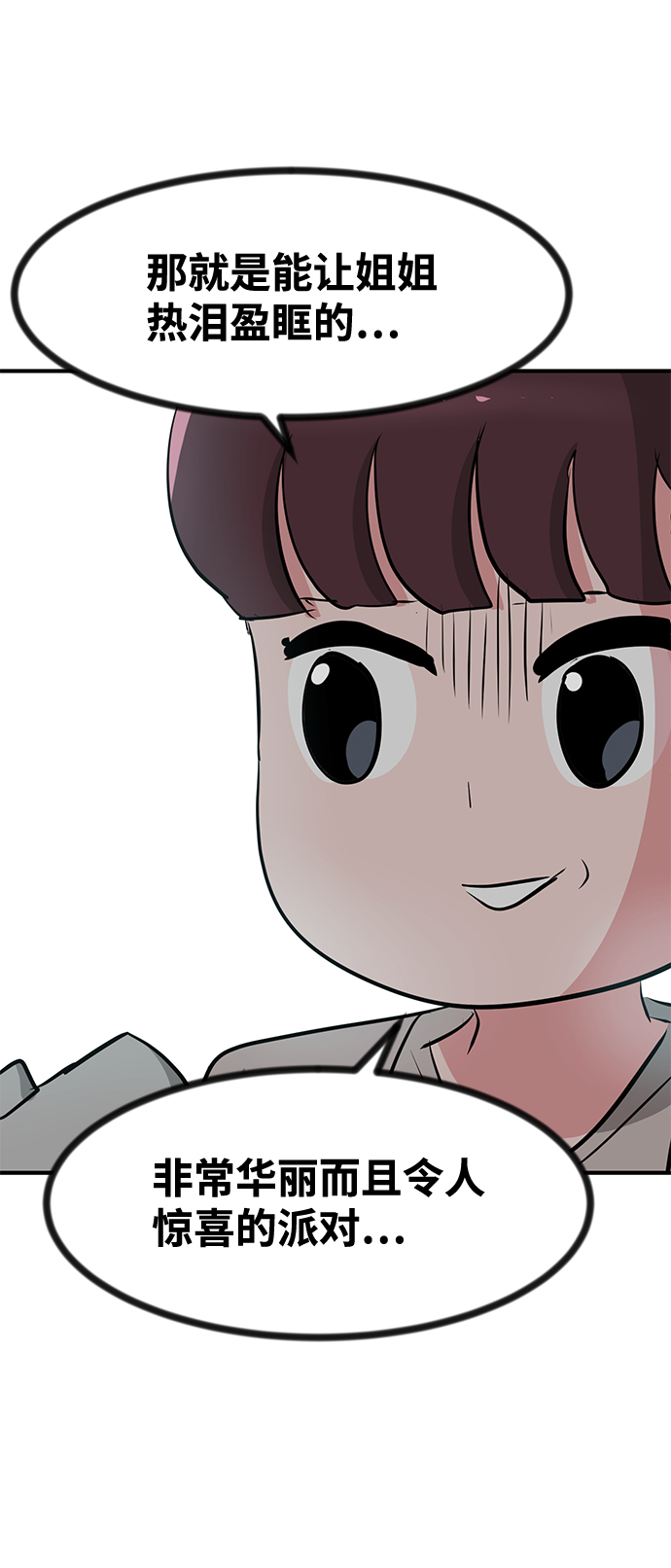 第37话60