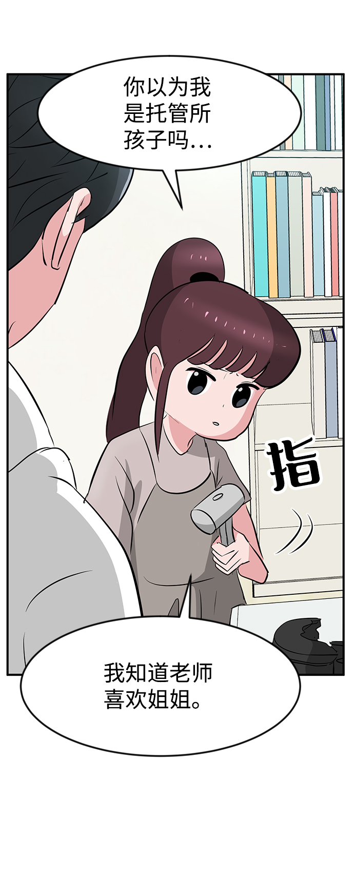第37话62