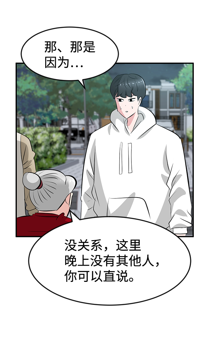 第37话86