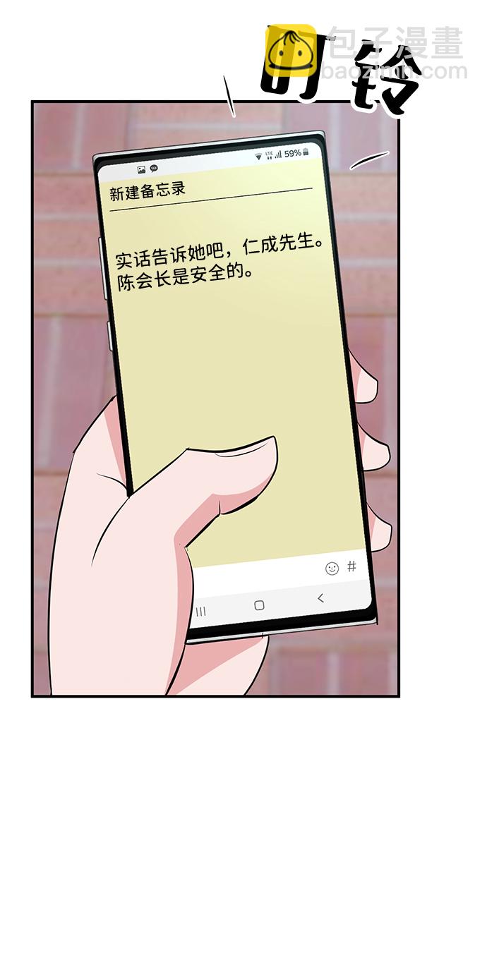 第37话87
