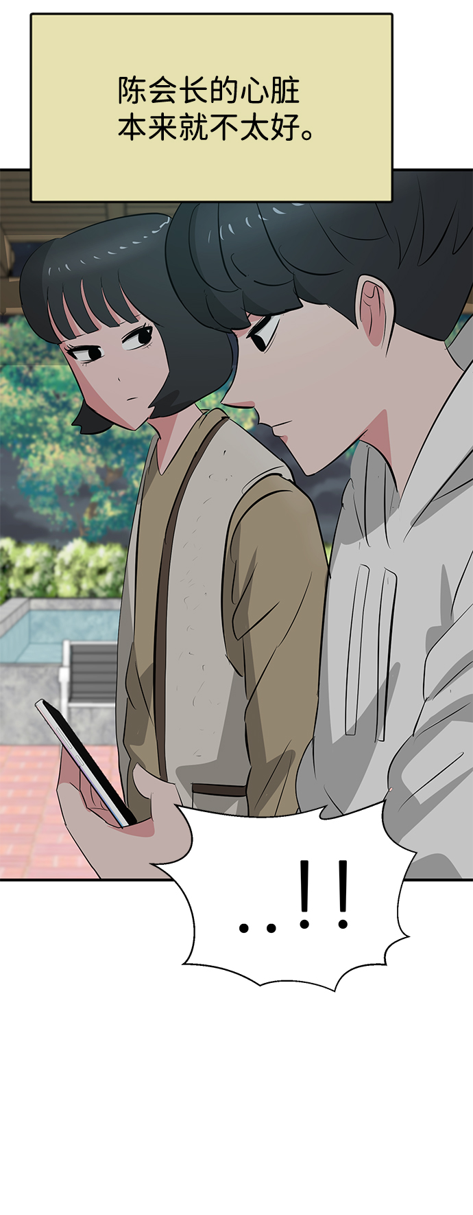 第37话89