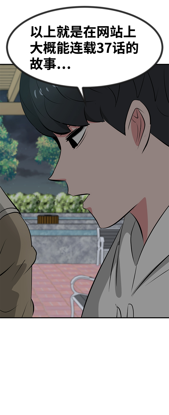第37话97
