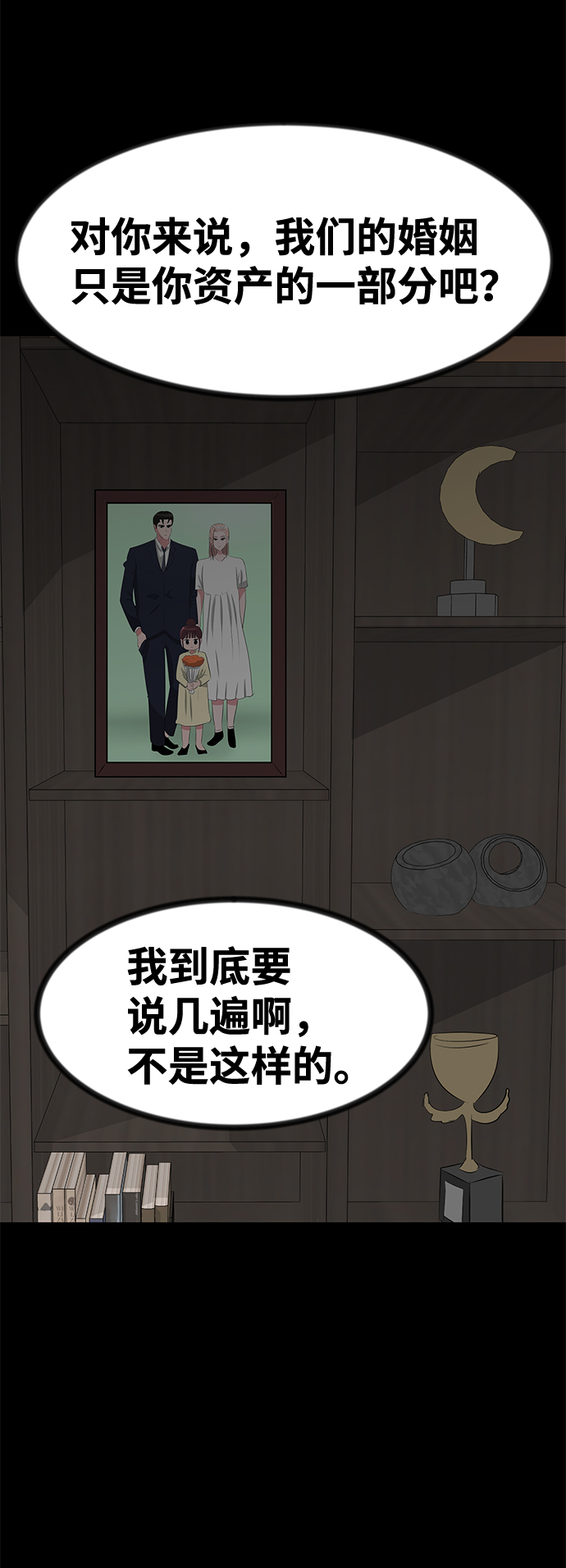 第38话20