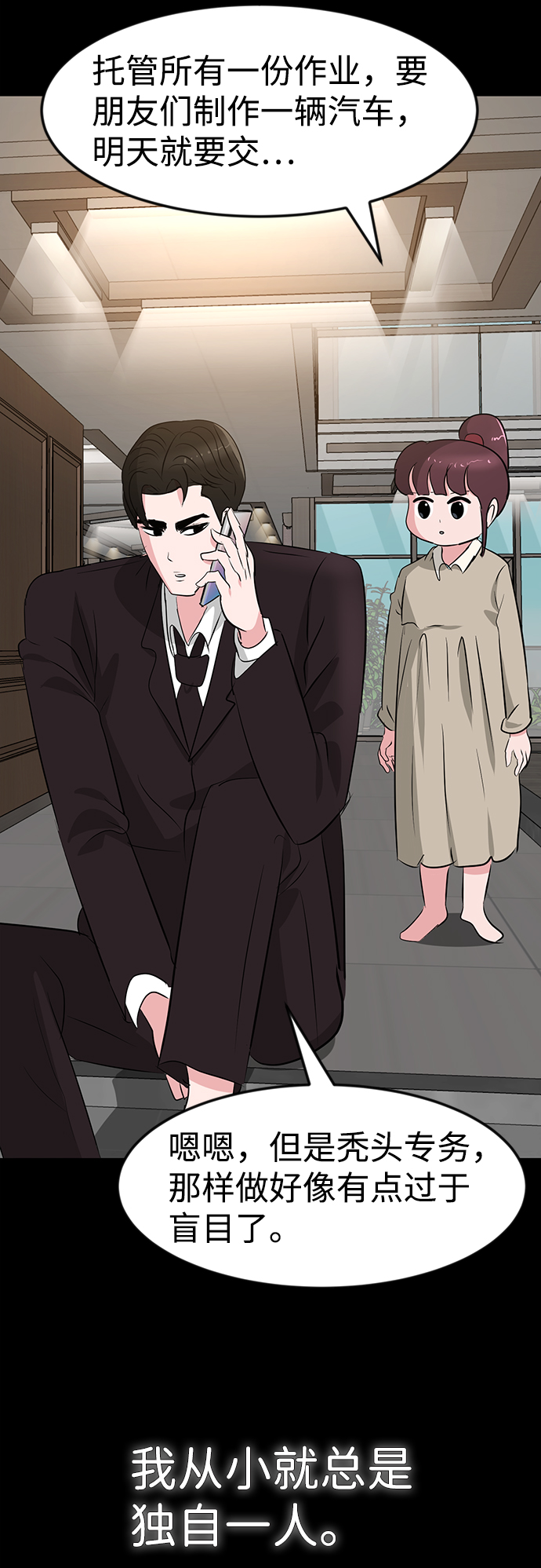 第38话4