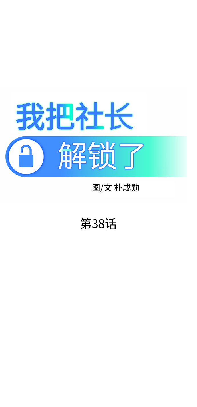 第38话41