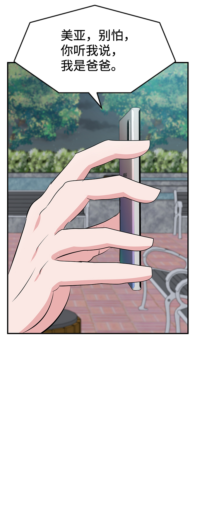 第38话42