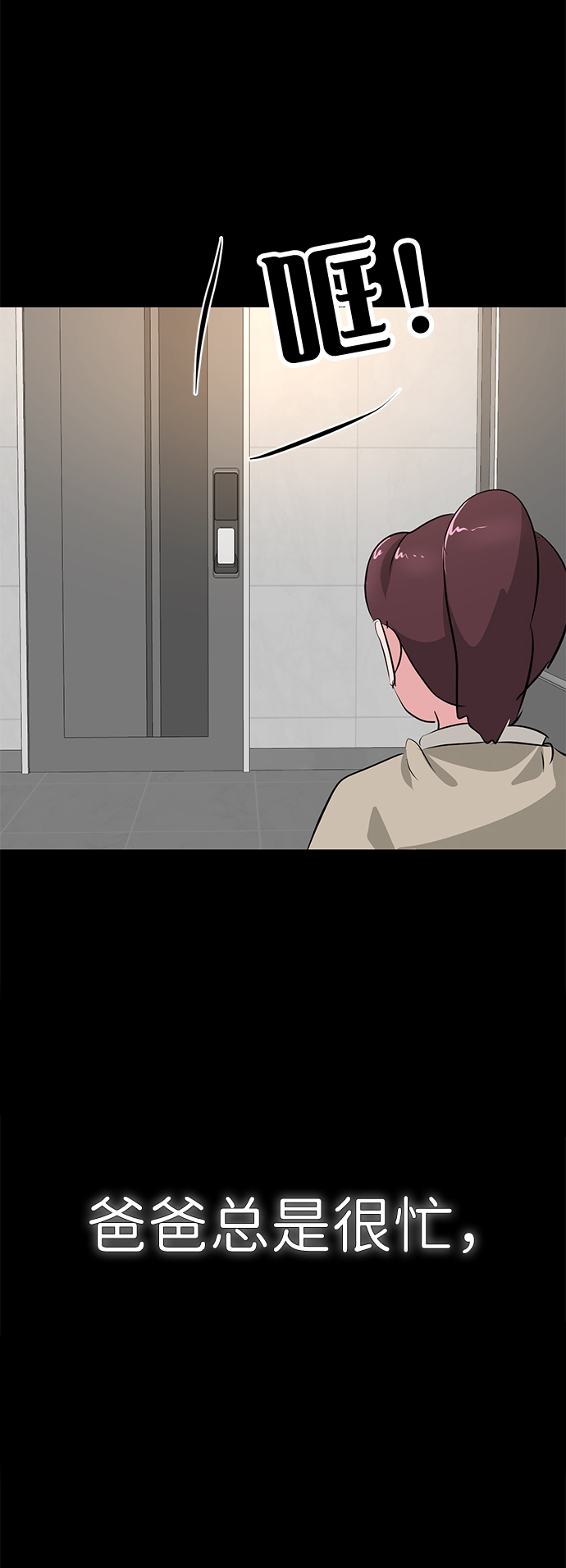 第38话5