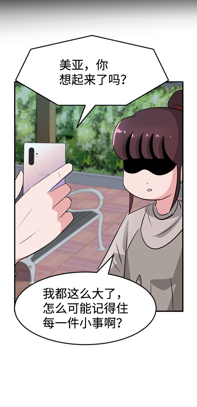 第38话54