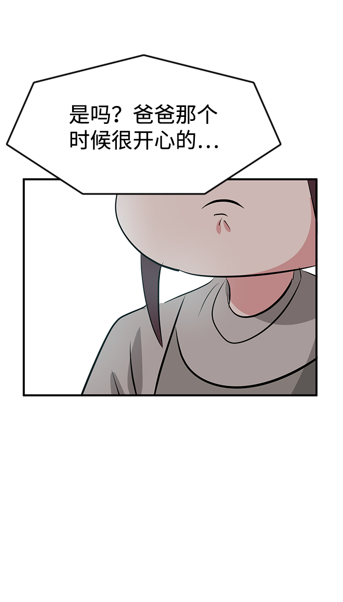 第38话55