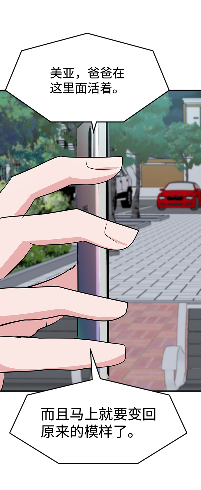 第38话56