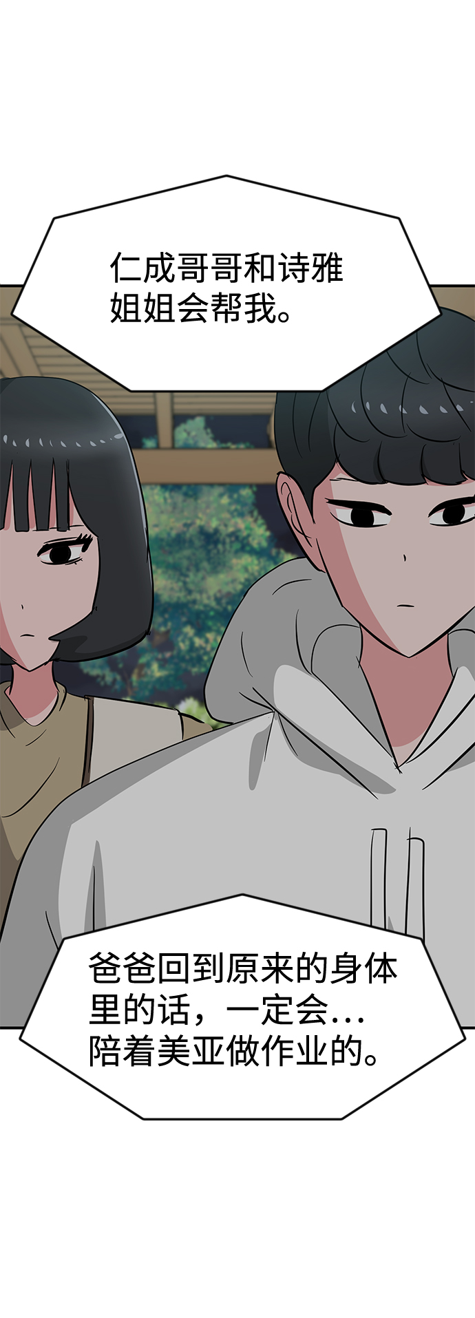 第38话57