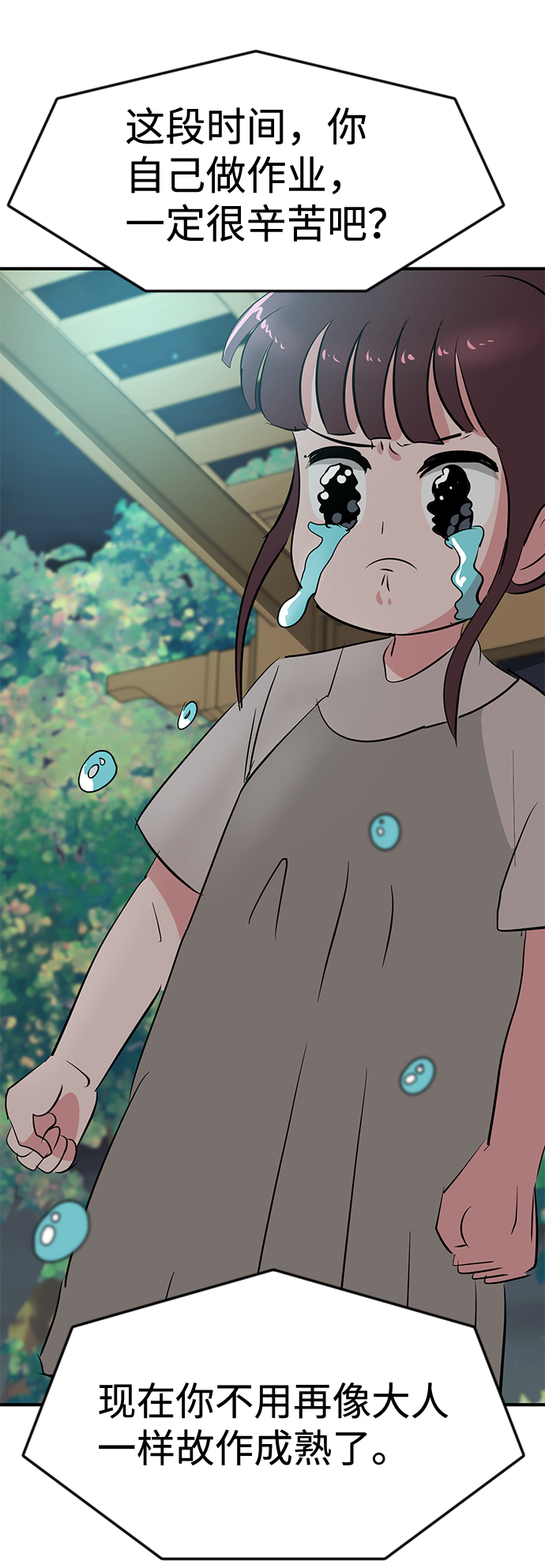 第38话58