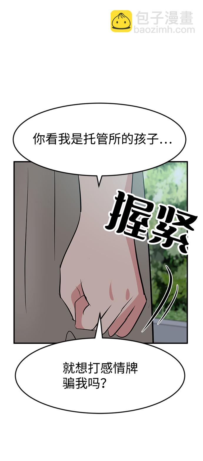 第38话59