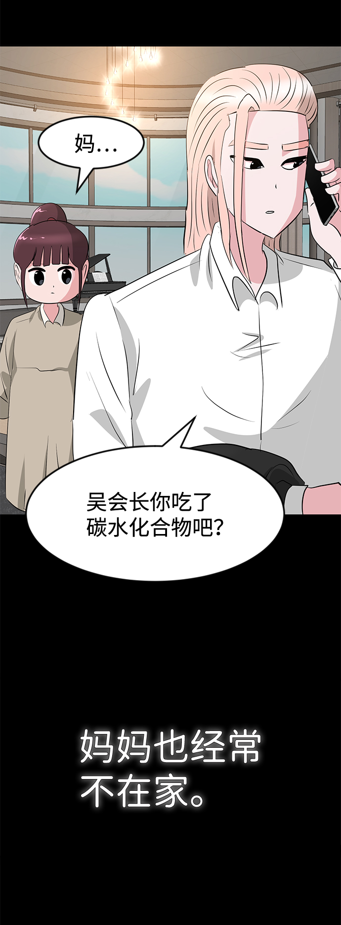 第38话6
