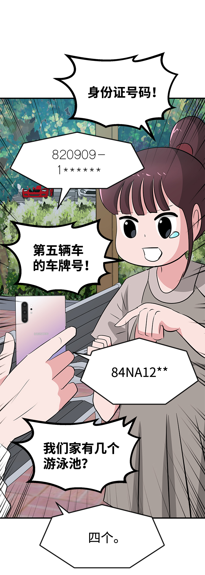 第38话60