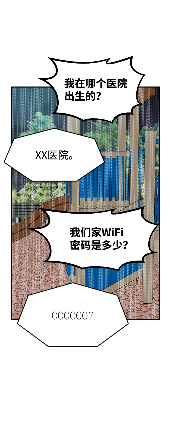 第38话61