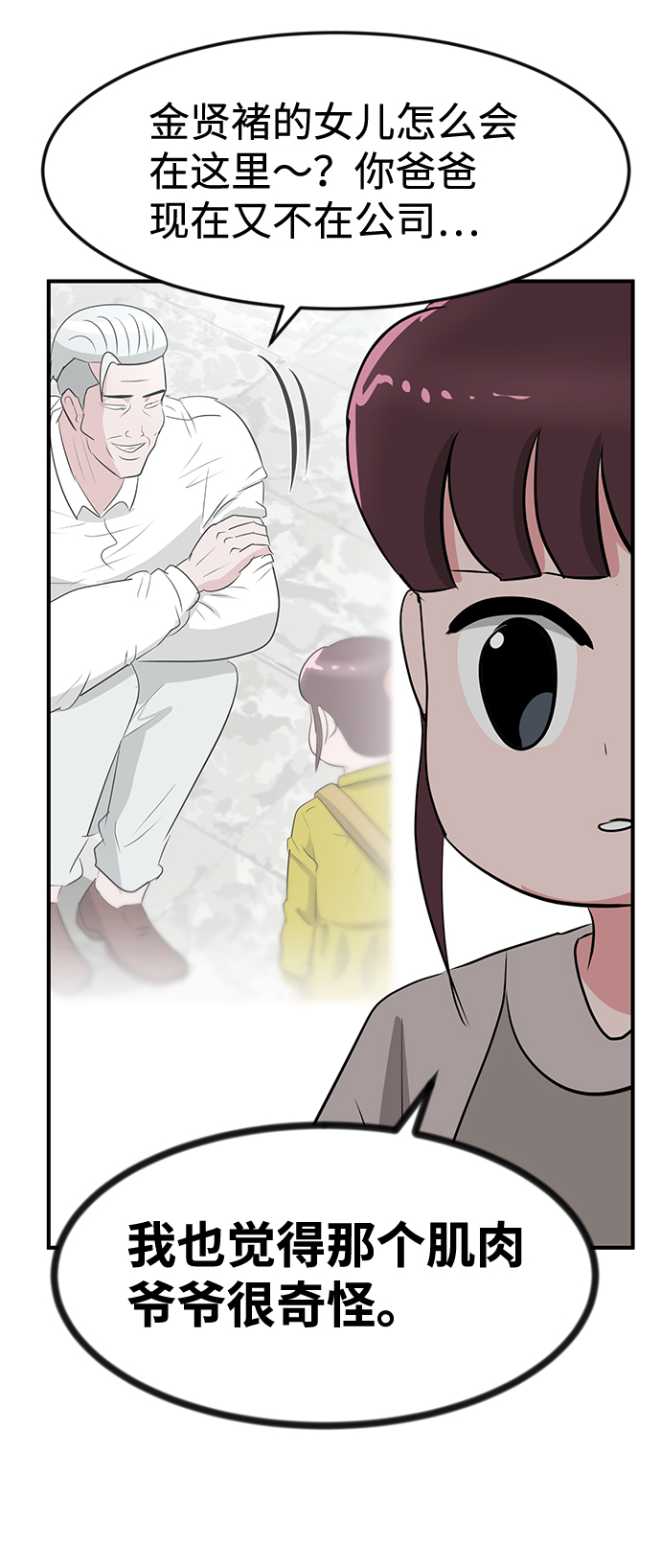 第38话66